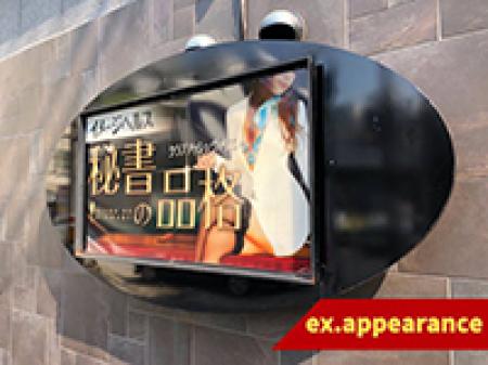 安心・安全の店舗型