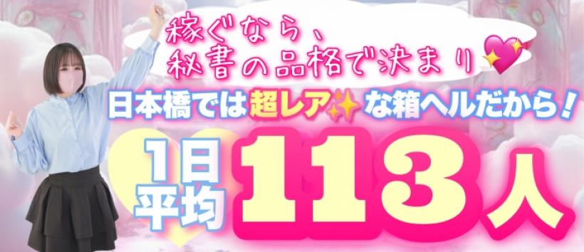 秘書の品格 クラブアッシュ ヴァリエ の求人