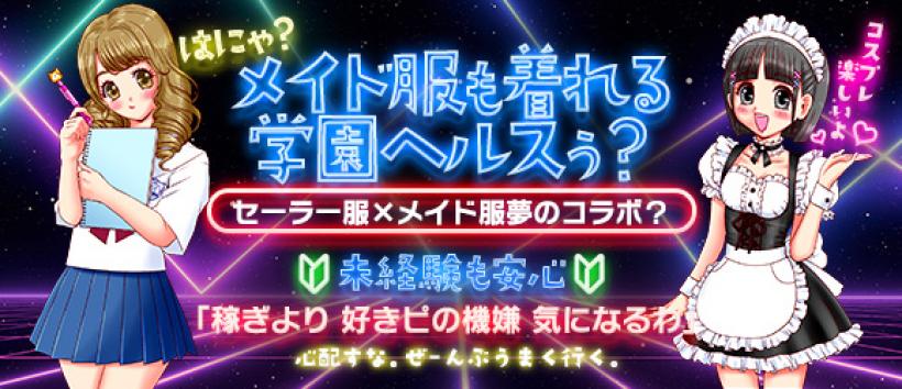 聖リッチ女学園の求人