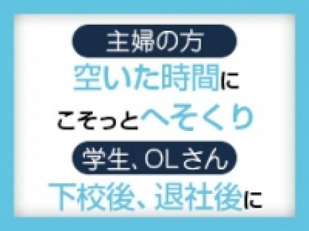 人気店なので段違いに稼げます♪