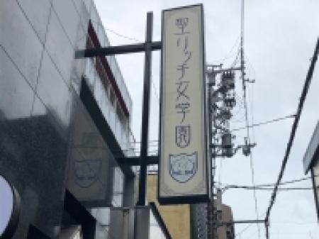 安心・安全の店舗型