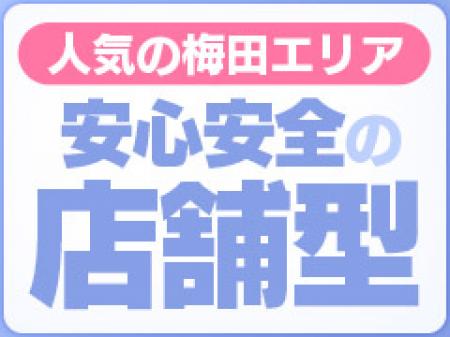 絶対安心の大手ブランド!