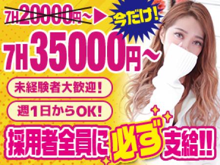 採用者全員に日給保証をお約束します(^^)