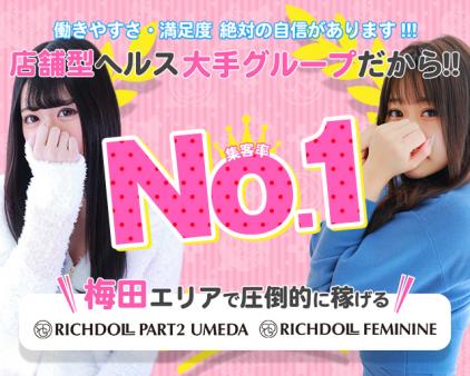 絶対安心の大手ブランド!