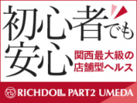 安心・安全の店舗型