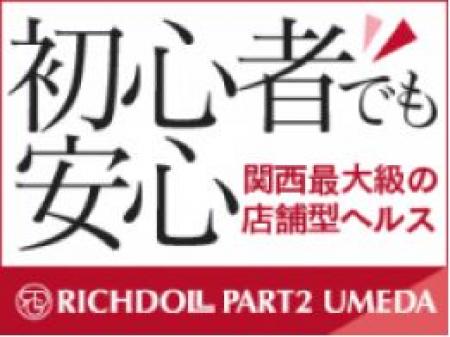 色んな面で安心安全第一!