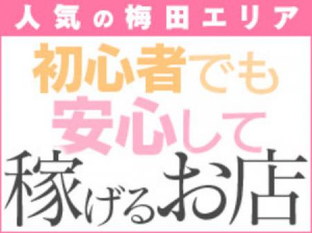 絶対安心の大手ブランド!