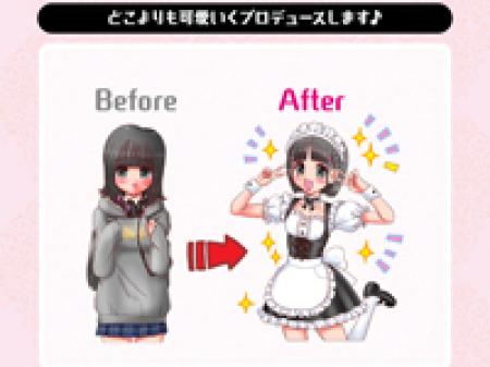 映え♪萌え♪盛り♪キュン♪