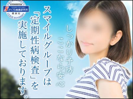 定期性病検査実施店