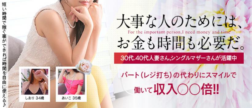 人妻Honey(ハニー)豊橋店の求人