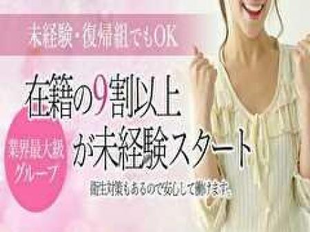 在籍の9割が未経験スタート!!