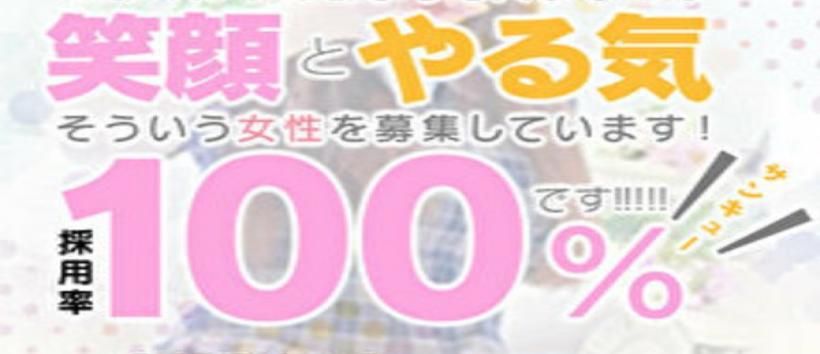 日本橋・谷九サンキューの求人
