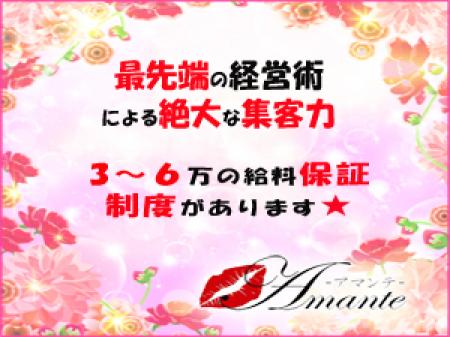 保証給も完備しております。