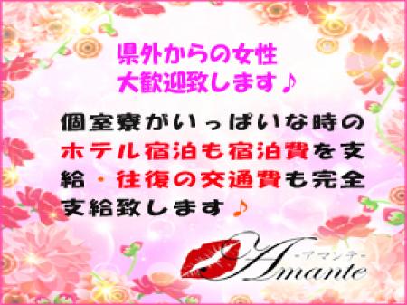 出稼ぎの女の子の交通費も全額支給致します。