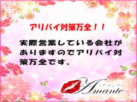 身バレ、アリバイ対策万全です。