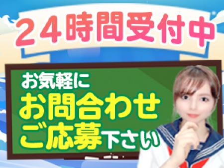 24時間受付中!お気軽にお問合せ&ご応募ください。
