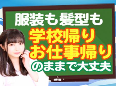 楽々完全自由出勤制なので、自由気ままにアルバイトできます♪