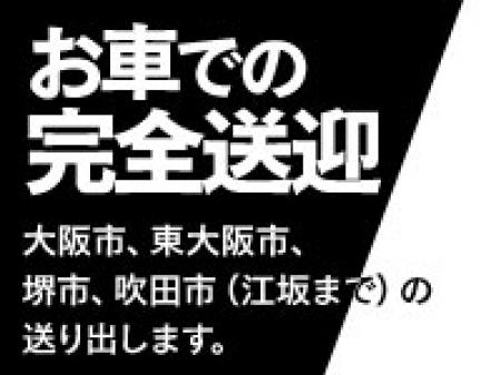送り迎えがあるんです☆