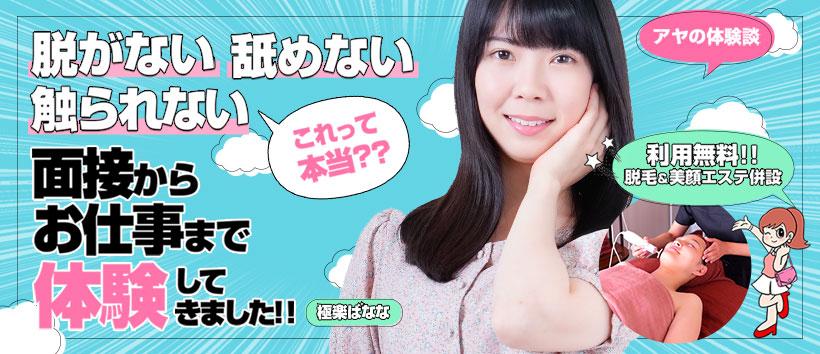 極楽ばなな 福岡店