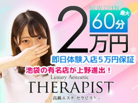 池袋の有名店が上野進出です!