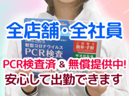 全店舗・全社員!