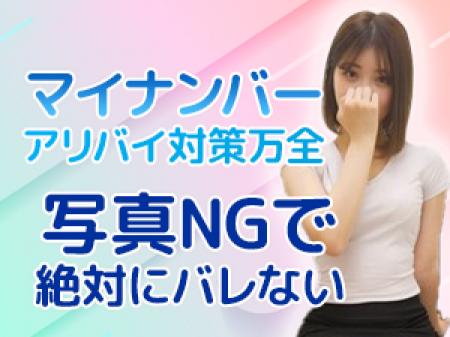 マイナンバー対策万全!
