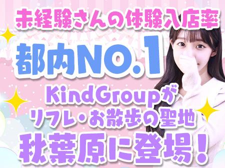 未経験さんの体験入店率→都内NO1!