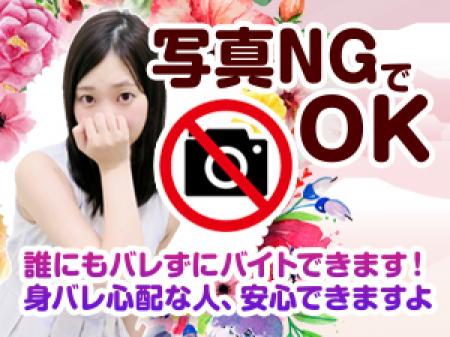 写真NGでOKです!