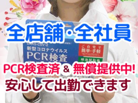 全店舗・全社員!