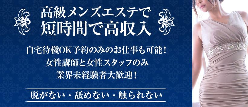 BODY CONCIERGE ボディコンシェルジュの求人