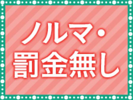 のるま・罰金無し