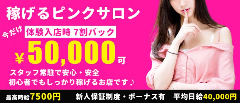 スイーツガールの求人