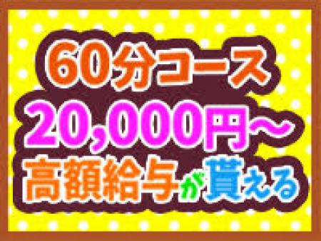 高額のお給料が貰える理由