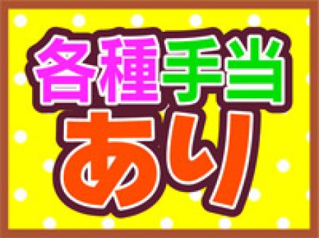 取材手当ももちろんあります♪