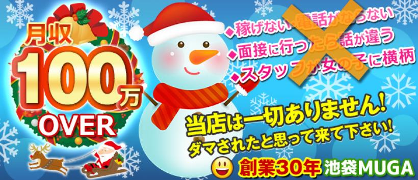 無我の求人