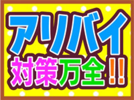 しっかり身バレ対策!