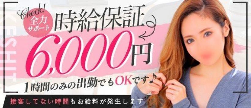JJクラブ池下の求人