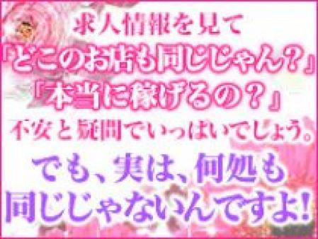 時給保証+高額バック=1H5000円以上確定!