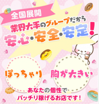 全国展開80店舗だから安心♪