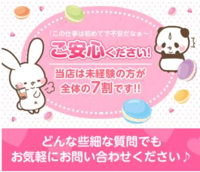 ぽっちゃり女子の味方♪デリヘル「ちゃんこ」の求人情報