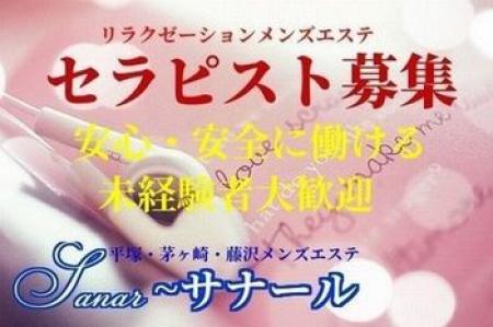 《急募中》安心安全に稼げます!|未経験者大歓迎♬
