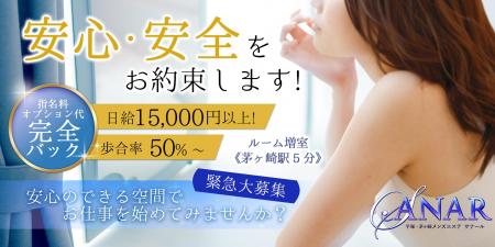 《急募中》安心安全に稼げます!|未経験者大歓迎♬