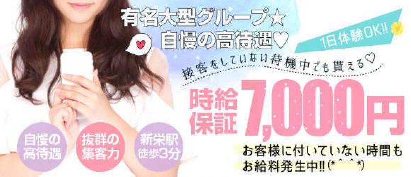 JJクラブ新栄