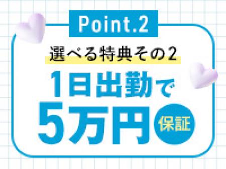 選べる特典その2