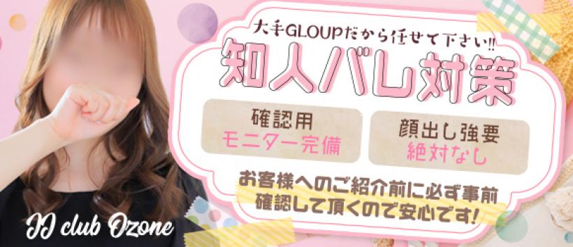 JJクラブ大曽根