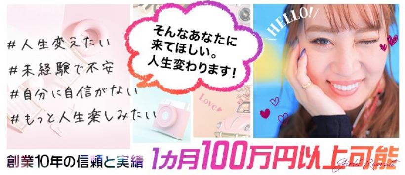 ラブリップ川越店の求人