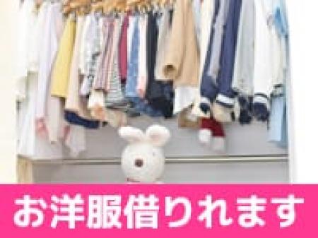 可愛い洋服を無料で貸し出しいたします!