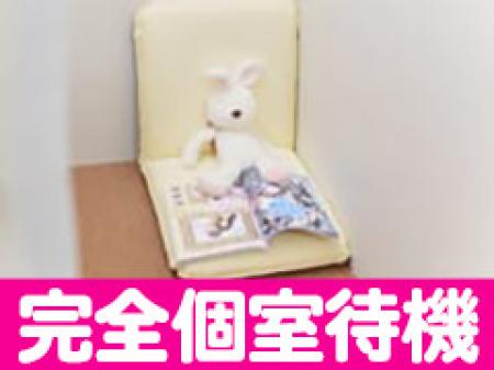 全室完全個室待機制!設備充実♪