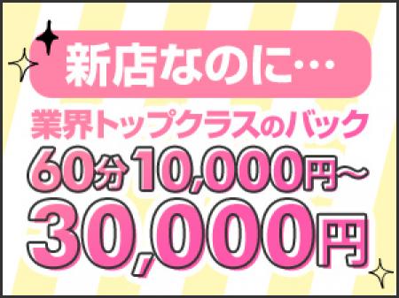 業界トップクラスのお給料体制!