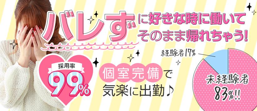 Angels(エンジェルズ)の求人